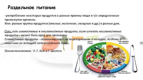 Употребление некоторых продуктов питания