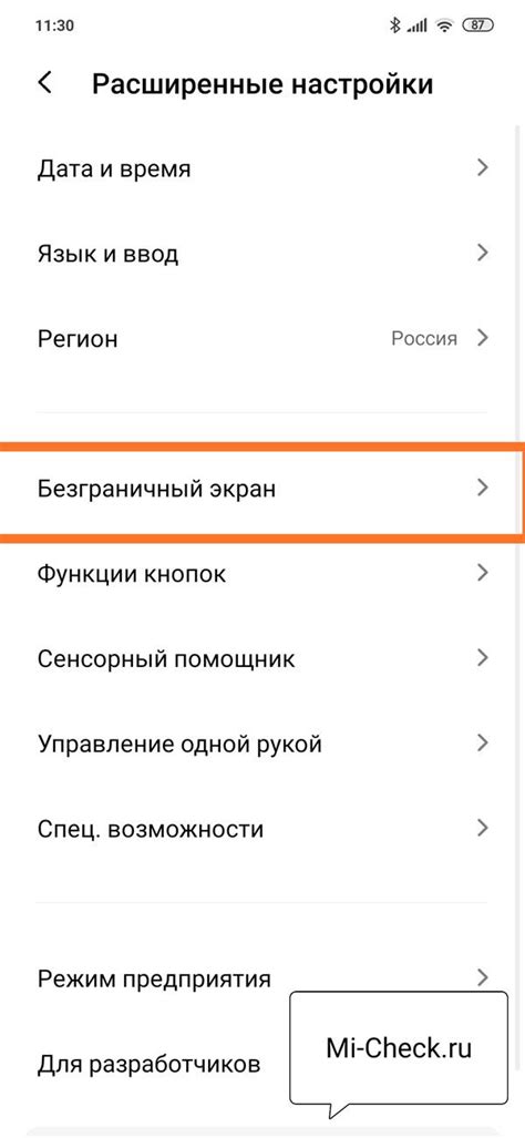 Управление настройками приватности в MIUI