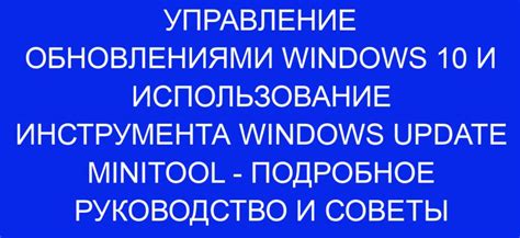 Управление обновлениями и автоматическими загрузками