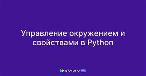 Управление тестовым окружением и инструментами