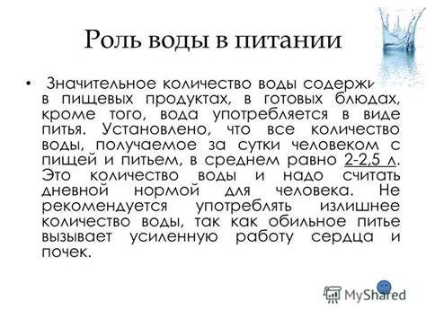 Управленческий платеж в питании: роль и основы