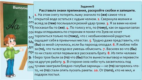 Упражнения на использование союзов и предлогов