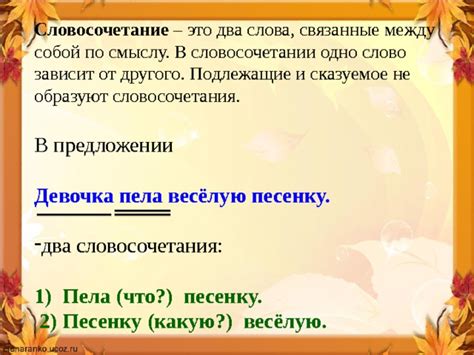 Упражнения на состав и строение словосочетания в 3 классе