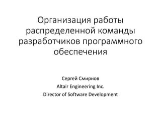 Упрощение работы команды разработчиков через тьюторство