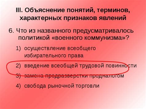 Упрощенное объяснение понятий и терминов