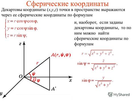 Уравнение линии в координатах