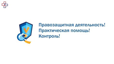 Урегулирование правовых и финансовых вопросов