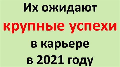 Уровень выпускников и их успехи в карьере