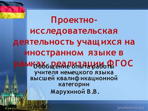 Уровень знания и опыта работы Джона и Ивана