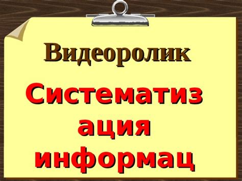 Уроки закрепления: систематизация информации и тренировка навыков