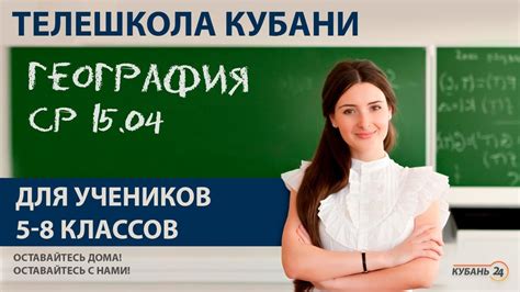 Уроки от Амундсена для учеников 5 класса