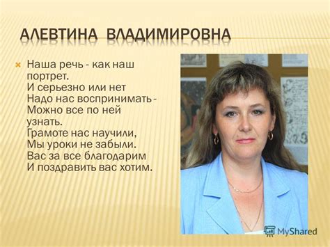 Уроки терпения и настойчивости: благодарим учителя