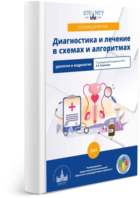 Уротропин в схемах комплексного лечения урологических заболеваний