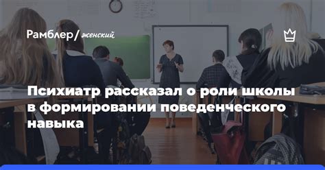 Усиление роли школы в формировании личностей