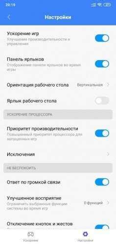 Ускорение на телефоне Xiaomi Redmi