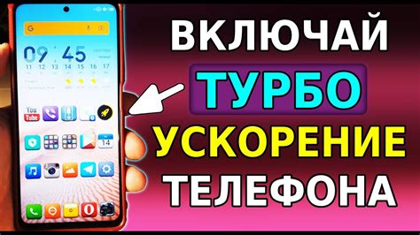 Ускорение работы телефона и освобождение памяти