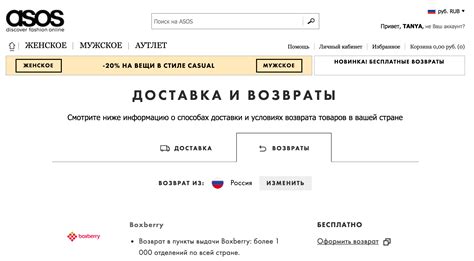 Условия возврата товара через Boxberry