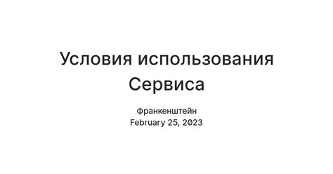 Условия использования ледохода