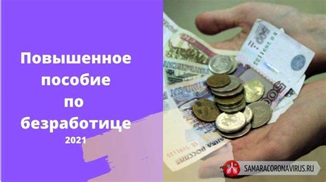 Условия и требования для регистрации на бирже труда