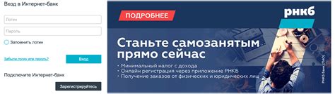 Условия обслуживания в Рнкб банке