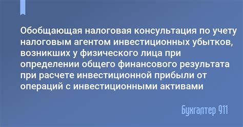 Условия признания лица налоговым агентом по налогу 02