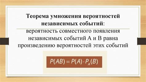 Условная вероятность и независимость событий