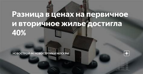 Услуги: разница в ценах на ремонт и строительство