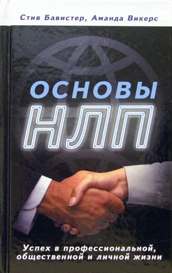 Успехи в личной и профессиональной жизни