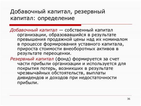 Уставный капитал: определение и функции