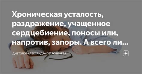 Усталость или раздражение