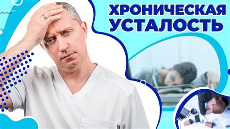 Усталость и воздушность помещения