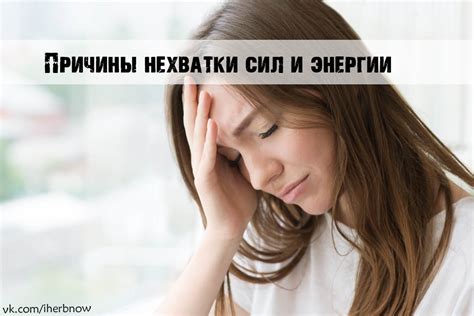 Усталость и нехватка сна