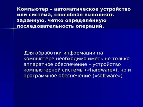 Устанавливайте только проверенное программное обеспечение