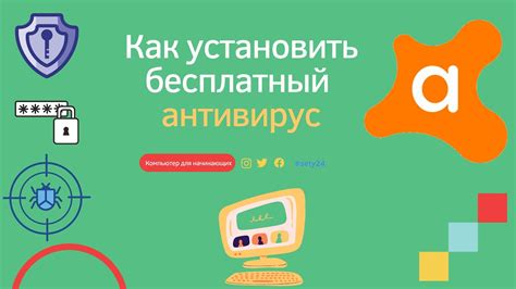 Установите антивирус на компьютер