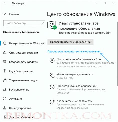 Установите обновления для операционной системы