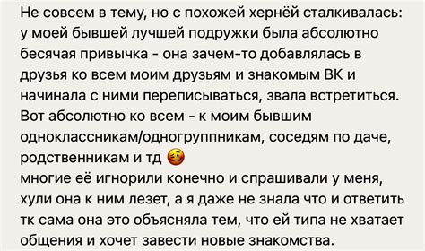 Установить контакт или завести новые знакомства