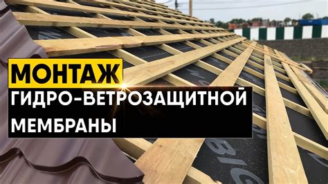 Установка ветрозащитной мембраны: основные моменты