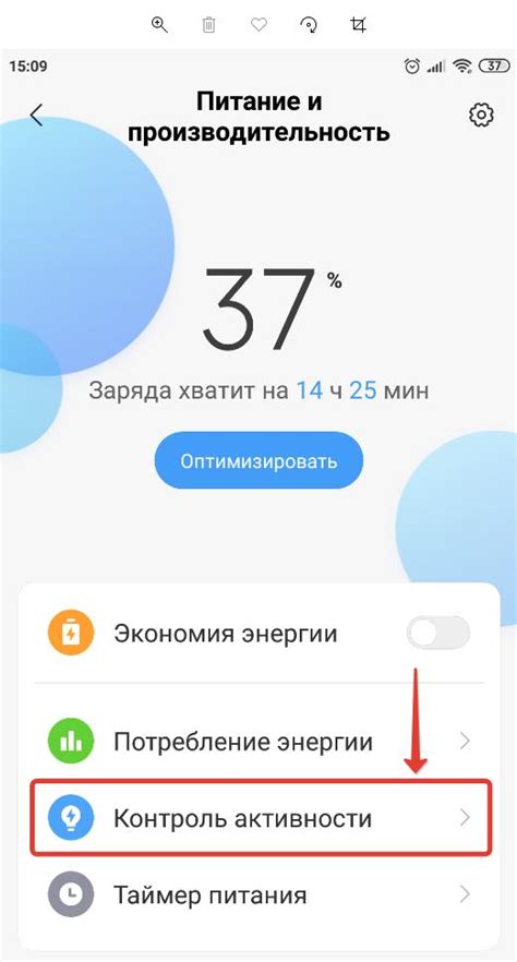 Установка дополнительных приложений для контроля активности на телефоне Xiaomi