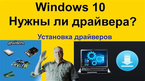 Установка драйверов с официального сайта производителя