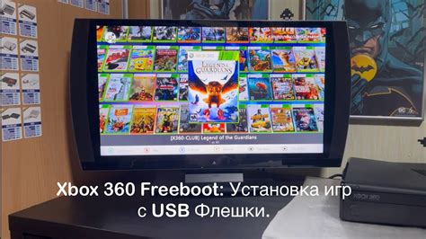 Установка игр Xbox 360 с флешки: пошаговая инструкция и полезные рекомендации