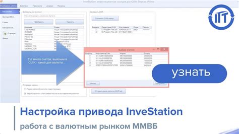 Установка и настройка 1С для работы с валютным счетом