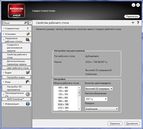 Установка и настройка AMD Catalyst Control Center