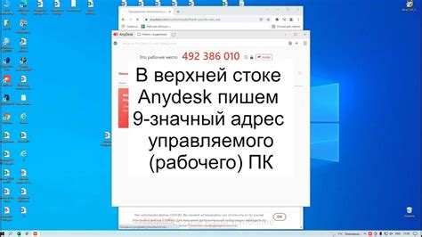 Установка и настройка AnyDesk