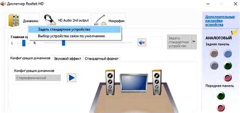 Установка и настройка HD Audio в режиме разработчика