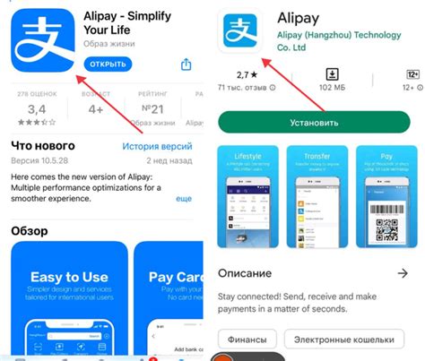 Установка и регистрация Alipay на мобильном устройстве