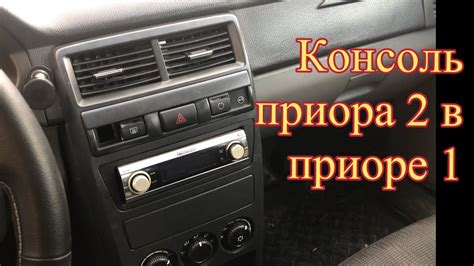 Установка консоли