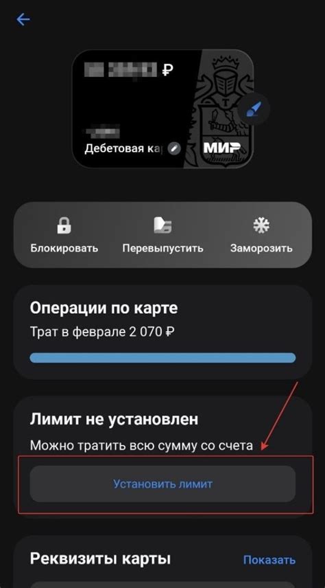 Установка лимита на карту Тинькофф