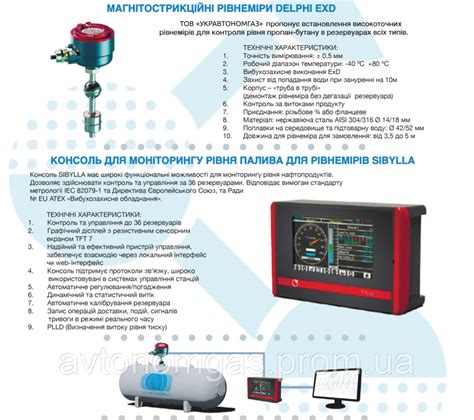 Установка мониторинговых станций