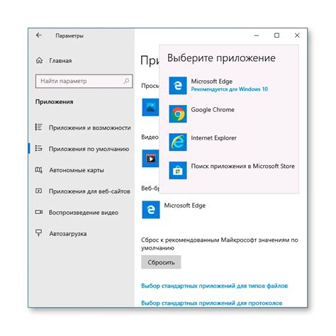 Установка основного браузера на Windows