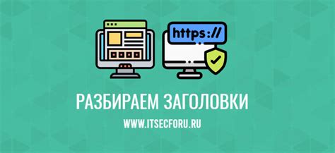 Установка правильных заголовков